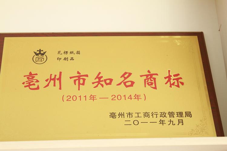 主營(yíng)包裝裝潢印刷品,其他印刷品;紙品加工,銷(xiāo)售,紙品包裝制造,紙品的